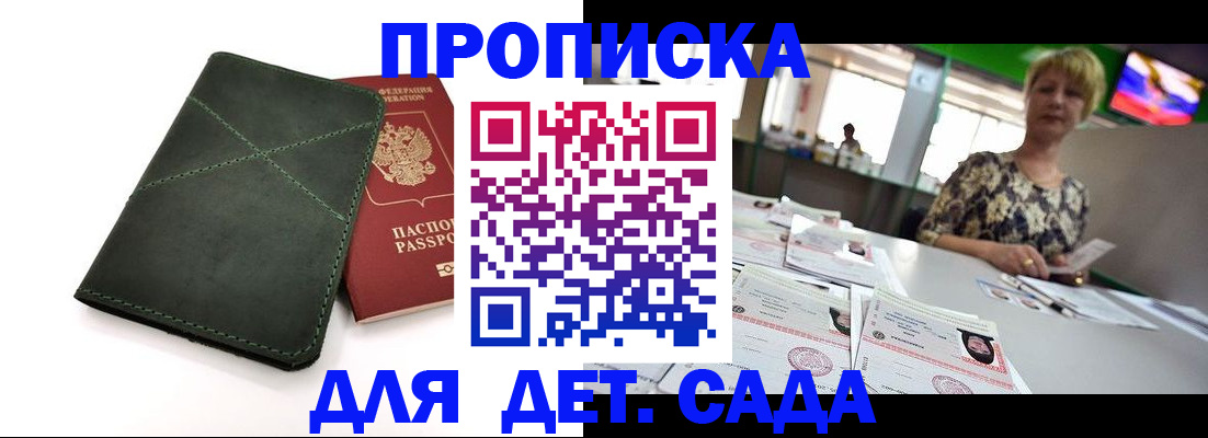 регистрация для школы в Новомичуринске