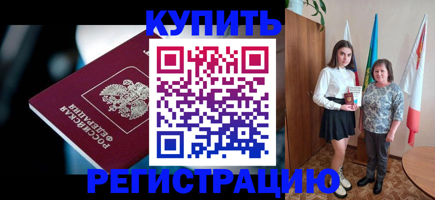 регистрация для школы в Новомичуринске